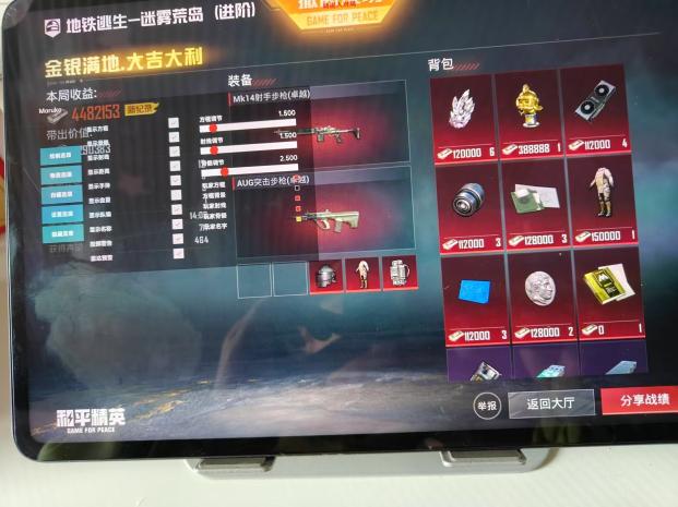pubg地铁国际服《荔枝》辅助更新人物飞天功能版本